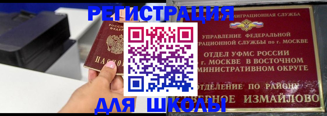 купить прописку в Семёнове