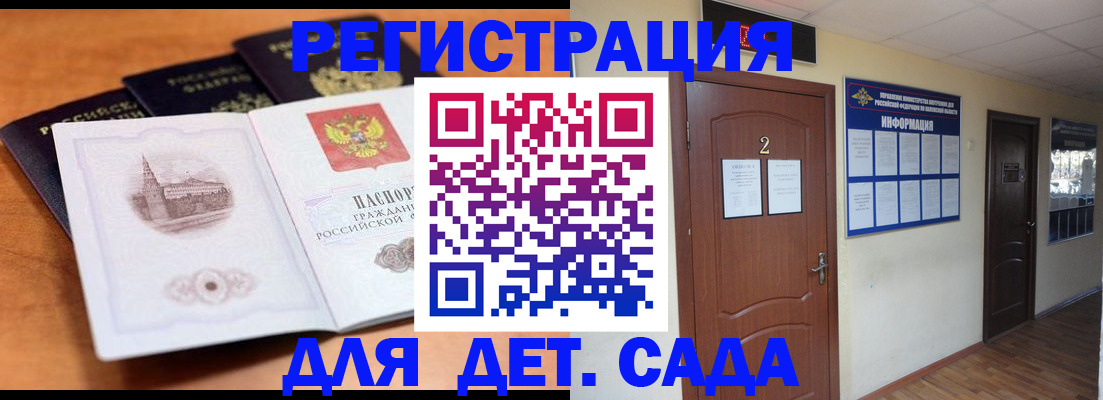 прописка паспорт в Семёнове