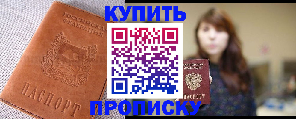 прописка поиск в Семёнове