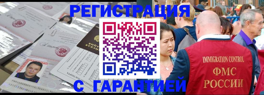 прописка для школы в Семёнове